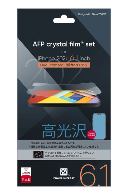 Power Support Screen Protector Film for iPhone SE 4 (2025)