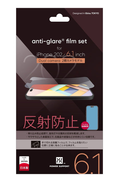 Power Support Screen Protector Film for iPhone SE 4 (2025)