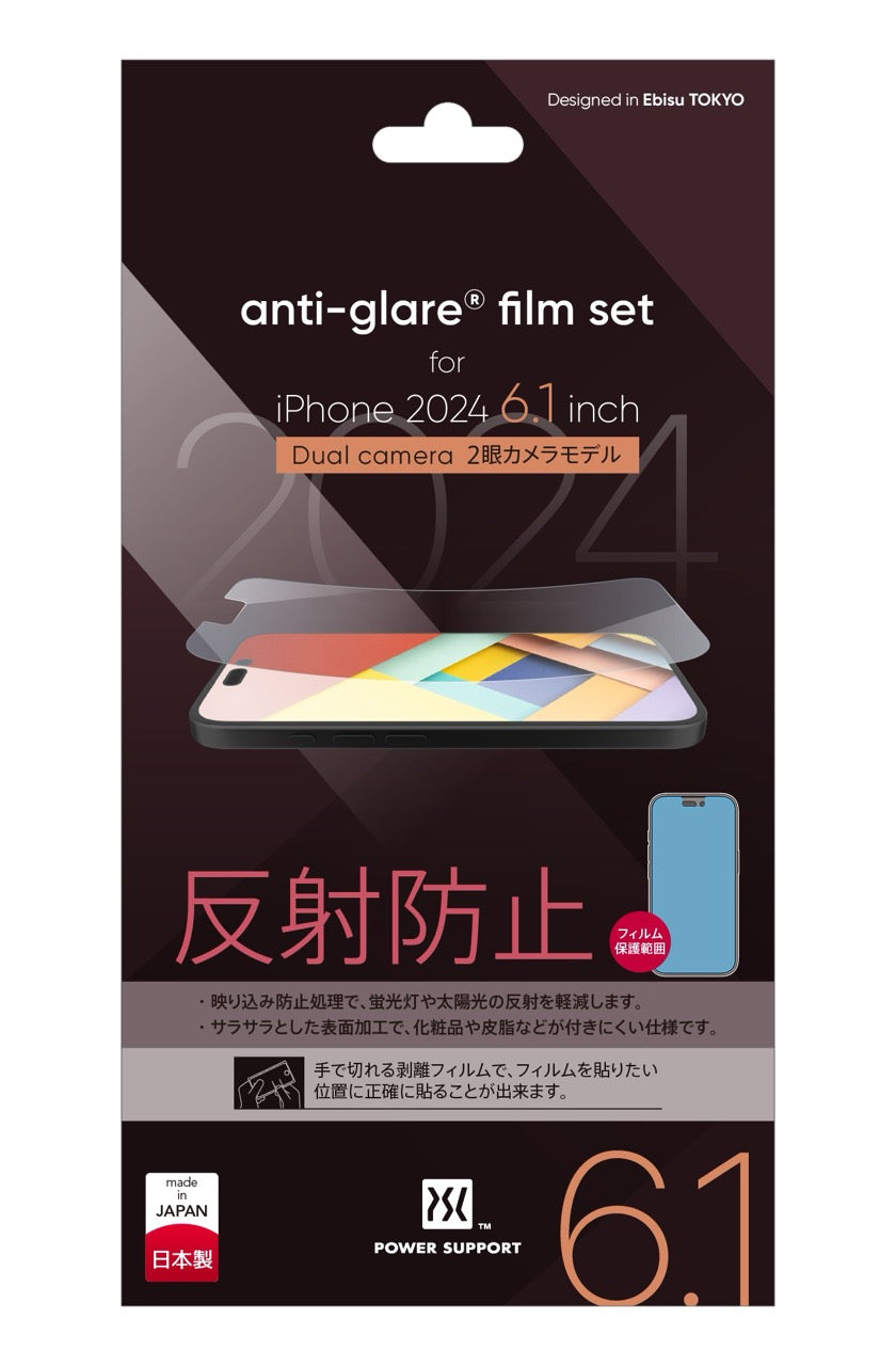 Power Support Screen Protector Film for Apple iPhone 16 Series (2024)