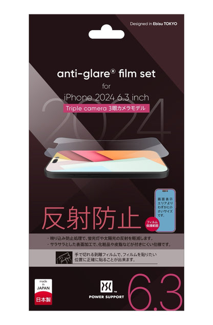 Power Support Screen Protector Film for Apple iPhone 16 Series (2024)