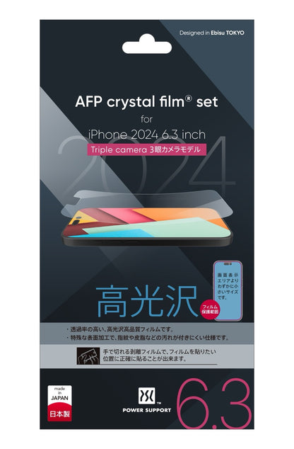 Power Support Screen Protector Film for Apple iPhone 16 Series (2024)