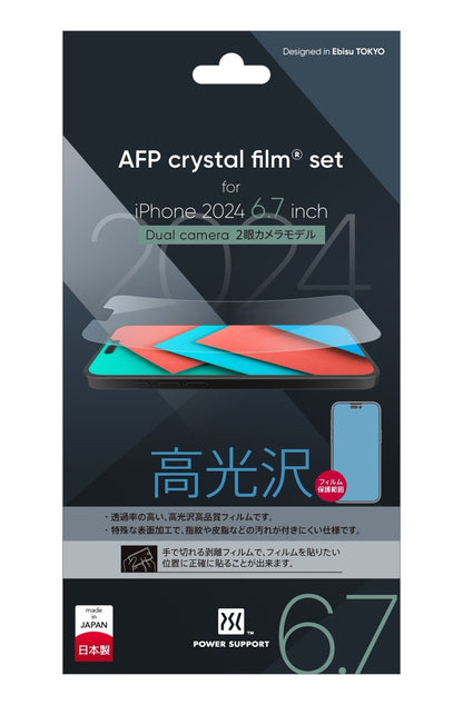 Power Support Screen Protector Film for Apple iPhone 16 Series (2024)